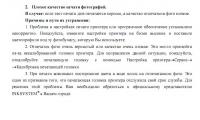 Прикрепленное изображение: instrukts.JPG