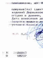 Прикрепленное изображение: A010.jpg