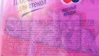 Прикрепленное изображение: sostav.jpg
