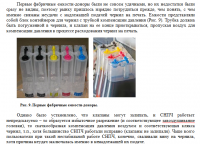 Прикрепленное изображение: First donor.png