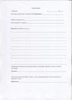 Прикрепленное изображение: лист 001.jpg