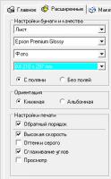 Прикрепленное изображение: 2016-01-07_23-30-15.jpg