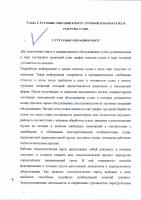 Прикрепленное изображение: оригинал.jpg