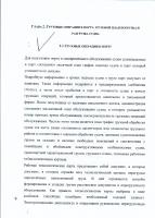 Прикрепленное изображение: копия.jpg