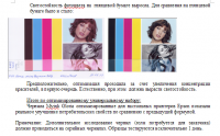 Прикрепленное изображение: 4.png