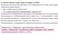 Прикрепленное изображение: MariottWhere2.PNG