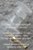Прикрепленное изображение: 16____2.JPG