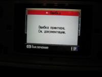 Прикрепленное изображение: Error.JPG