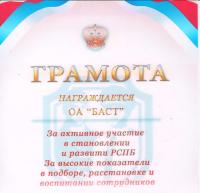Прикрепленное изображение: дюз11.jpg