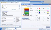 Прикрепленное изображение: color_settings.png