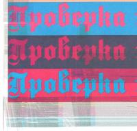 Прикрепленное изображение: Image2.jpg