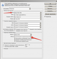 Прикрепленное изображение: 2015-02-21 19-56-29 Настройка цветов.png