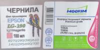 Прикрепленное изображение: чернила.jpg