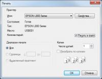 Прикрепленное изображение: PrToFile.jpg
