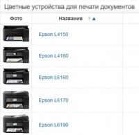 Прикрепленное изображение: Для печати документов.jpg