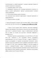 Прикрепленное изображение: img004.jpg