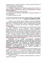 Прикрепленное изображение: img20190226_23551003.jpg