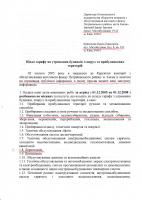 Прикрепленное изображение: img20190226_23530007.jpg