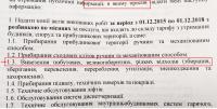 Прикрепленное изображение: Screenshot_2 (2).jpg