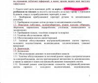 Прикрепленное изображение: img20190227_00025072.jpg