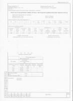Прикрепленное изображение: фото 0061.jpg