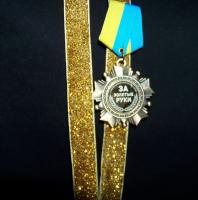 Прикрепленное изображение: medal2.jpg
