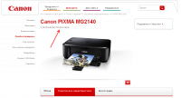 Прикрепленное изображение: Canon_MG2140.png