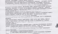 Прикрепленное изображение: IMG_0001.jpg