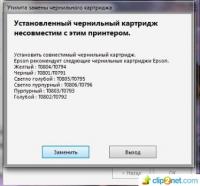 Прикрепленное изображение: 1395042583-clip-22kb.jpg