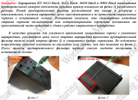 Прикрепленное изображение: HP 122.заправка.png