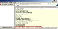 Прикрепленное изображение: Screenshot_37.jpg