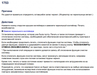 Прикрепленное изображение: 2019-03-21_19h27_02.png