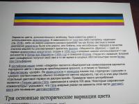Прикрепленное изображение: IMG_20200313_200124.jpg