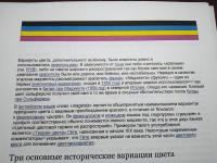 Прикрепленное изображение: IMG_20200313_195622.jpg