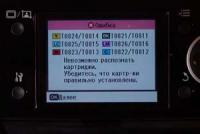 Прикрепленное изображение: wwm_error.jpg