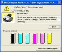 Прикрепленное изображение: _______Epson.jpg