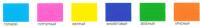 Прикрепленное изображение: colors.jpg