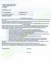 Прикрепленное изображение: img005.jpg