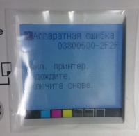 Прикрепленное изображение: error_1.jpg