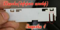 Прикрепленное изображение: IMG_6870 обр.jpg