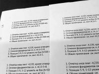 Прикрепленное изображение: fonts.jpg
