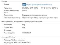 Прикрепленное изображение: win7.jpg