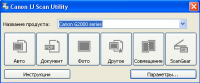  : Canon Scan Utility.png