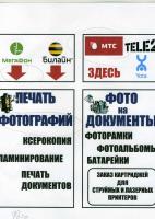 Прикрепленное изображение: img003-2.jpg