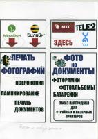 Прикрепленное изображение: img003-1.jpg