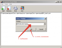 Прикрепленное изображение: 2016-04-01 12-36-02 Select Printer.png