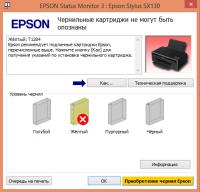 Прикрепленное изображение: Epson Status Monitor.jpg