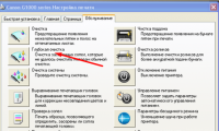 Прикрепленное изображение: Глубокая очистка.png