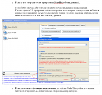 Прикрепленное изображение: PrintHelp update.png