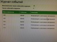Прикрепленное изображение: IMG_2692_новый размер.JPG